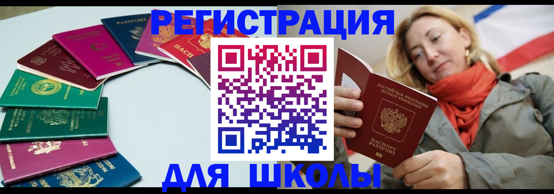 прописка в Кумертау