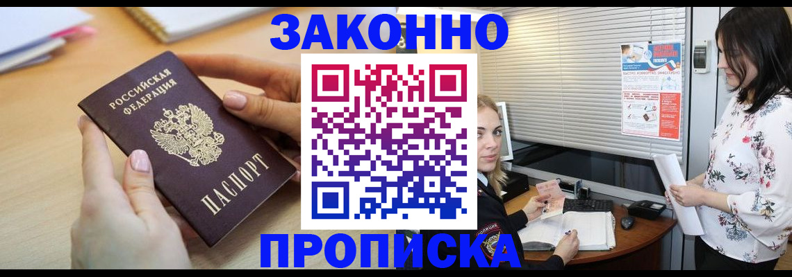 временная регистрация гарантия в Кумертау